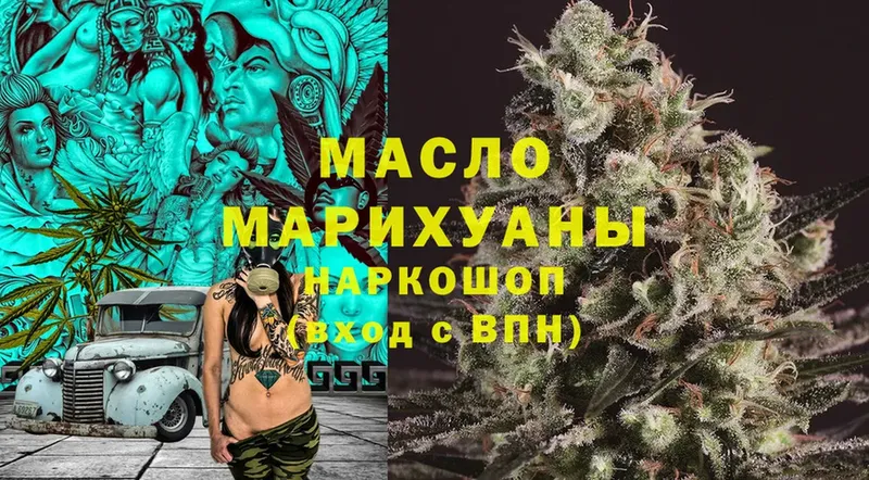 ТГК гашишное масло  где можно купить   Саки 